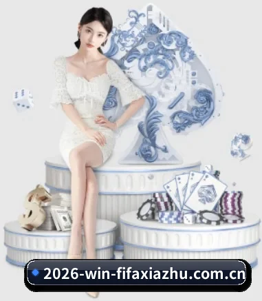 足球下注 APP(fifa club world cup)